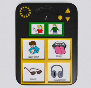 Игровой коммуникатор «Гоу!» 4+ - fgospostavki.ru - Миасс