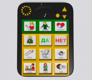 Игровой коммуникатор «Гоу!» 9+ - fgospostavki.ru - Миасс