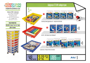 Цифровая STEАM-лаборатория - fgospostavki.ru - Миасс
