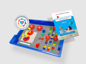 Инклюзивный курс конструирования «Учим логике легко!» - fgospostavki.ru - Миасс