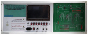 Учебно-лабораторный стенд по изучению энергонезависимой памяти для хранения массива неизменяемых данных - fgospostavki.ru - Миасс