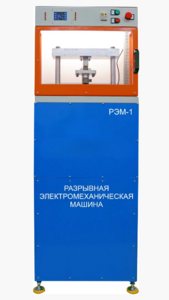 Экспериментальная установка «Разрывная машина» на 5 тонн - fgospostavki.ru - Миасс