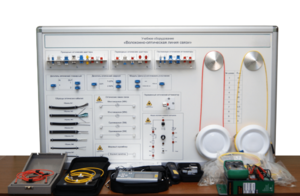 Набор для изучения связи по оптическим каналам «Волоконно-оптическая линия связи» - fgospostavki.ru - Миасс