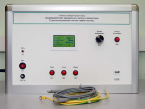 Лабораторный комплекс «Взаимодействие у-частиц с веществом. Сцинтилляционный счётчик у-частиц». Модель Опыта Резерфорда - fgospostavki.ru - Миасс