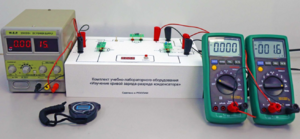 Комплект учебно-лабораторного оборудования «Изучение кривой заряда-разряда конденсатора» - fgospostavki.ru - Миасс