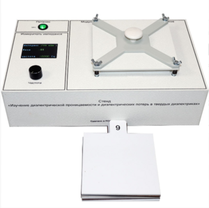 Лабораторный стенд «Изучение диэлектрической проницаемости и диэлектрических потерь в твердых диэлектриках» - fgospostavki.ru - Миасс