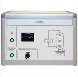 Установка «Ток в вакууме»  - fgospostavki.ru - Миасс