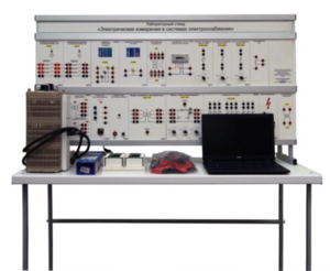 Лабораторный стенд «Электрические измерения в системах электроснабжения»  - fgospostavki.ru - Миасс
