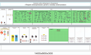 Комплект учебно-лабораторного оборудования «Теория электрических цепей и основы электроники»  - fgospostavki.ru - Миасс