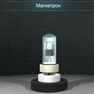 Виртуальный лабораторный практикум «Определение отношения заряда электрона к его массе методом магнетрона» - fgospostavki.ru - Миасс