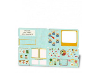 «Главный по столовой» - Дидактическая настенная панель - fgospostavki.ru - Миасс