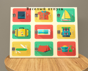 Настенная панель «Отпуск» - fgospostavki.ru - Миасс