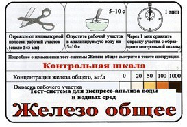 Тест-система «Железо общее» - fgospostavki.ru - Миасс
