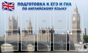 Стенд "Подготовка к ЕГЭ и ОГЭ по английскому языку" Вариант 2 - fgospostavki.ru - Миасс