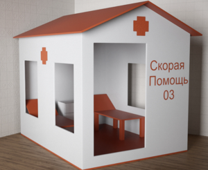 Игровой домик «Скорая помощь» - fgospostavki.ru - Миасс