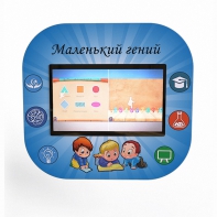 Профессиональный интерактивный развивающий комплекс «Маленький Гений» - fgospostavki.ru - Миасс