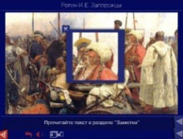 Шедевры Русского музея: цифровые образовательные ресурсы. (Учебно-методический комплект) - fgospostavki.ru - Миасс
