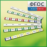 Комплект этикеток самоклеющихся лабораторный - fgospostavki.ru - Миасс