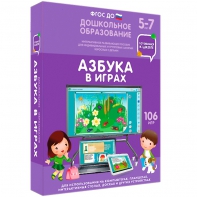 Интерактивное развивающее пособие "Азбука в играх" - fgospostavki.ru - Миасс