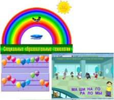 ПО "Специальные образовательные средства" - fgospostavki.ru - Миасс