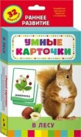 Карточки Домана "В лесу" - fgospostavki.ru - Миасс