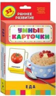 Карточки Домана "Еда" - fgospostavki.ru - Миасс