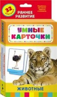 Карточки Домана "Животные" - fgospostavki.ru - Миасс