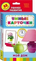 Карточки Домана "Мой дом" - fgospostavki.ru - Миасс