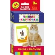 Карточки Домана "Мамы и малыши" - fgospostavki.ru - Миасс