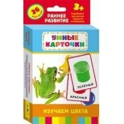 Карточки Домана "Изучаем цвета" - fgospostavki.ru - Миасс