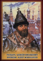 DVD "Государь Алексей Михайлович" - fgospostavki.ru - Миасс