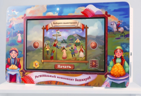 Методический интерактивный комплекс "Региональный компонент Башкортостан" 43" - fgospostavki.ru - Миасс