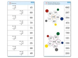 Комплект карточек (10) "Обучающий калейдоскоп. Простые примеры" - fgospostavki.ru - Миасс