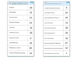 Комплект карточек (10)  "Обучающий калейдоскоп. Умножение на 3, 4 и 6" - fgospostavki.ru - Миасс