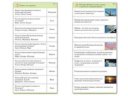 Комплект карточек (10) "Обучающий калейдоскоп. Земля - часть вселенной" - fgospostavki.ru - Миасс