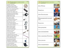 Комплект карточек (10) "Обучающий калейдоскоп. Общество" - fgospostavki.ru - Миасс