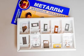 Коллекция "Металлы" - fgospostavki.ru - Миасс