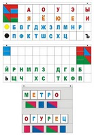 Демонстрационное пособие "Касса "Лента букв" - fgospostavki.ru - Миасс