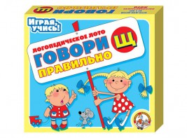 Лото логопедическое "Говори правильно Щ" - fgospostavki.ru - Миасс