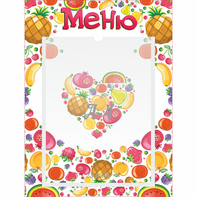 Стенд "Меню" №3 - fgospostavki.ru - Миасс