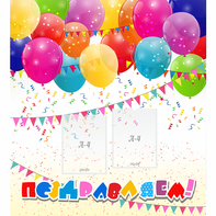 Стенд "Поздравляем!" с 2 карманами - fgospostavki.ru - Миасс