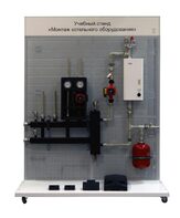 Учебный стенд «Монтаж котельного оборудования» - fgospostavki.ru - Миасс