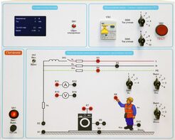 Типовой комплект учебного оборудования «Устройство защитного отключения»   - fgospostavki.ru - Миасс