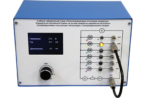 Учебный лабораторный стенд «Полупроводниковые оптические генераторы. Определение постоянной Планка на основе измерения напряжения включения полупроводниковых излучающих светодиодов и полупроводникового лазера» - fgospostavki.ru - Миасс