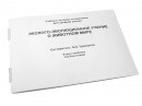 Пособие для слабовидящих - Эколого-эволюционное учение о животном мире - fgospostavki.ru - Миасс