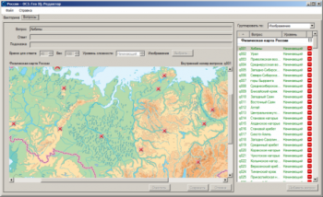 ОС3 Гео IQ 2.0 - fgospostavki.ru - Миасс
