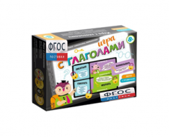 Лото "Игра с глаголами" - fgospostavki.ru - Миасс
