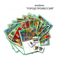 Город Профессий. Развивающие пособия на липучках - fgospostavki.ru - Миасс