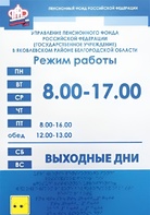 Информационно-тактильный знак (информационное табло) 600х500 миллиметров (оргстекло) - fgospostavki.ru - Миасс