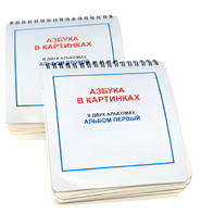 Пособие для незрячих - Азбука в картинках - fgospostavki.ru - Миасс